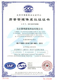 ISO-9001 证书