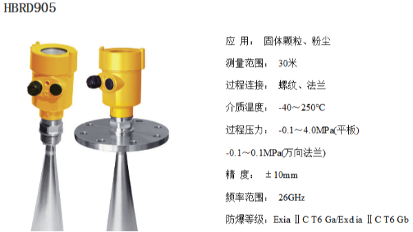 雷达液位计具备的测量优点