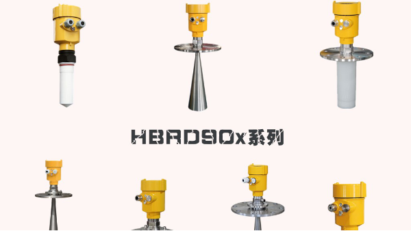 雷达物位计结构分析—北京慧博新锐