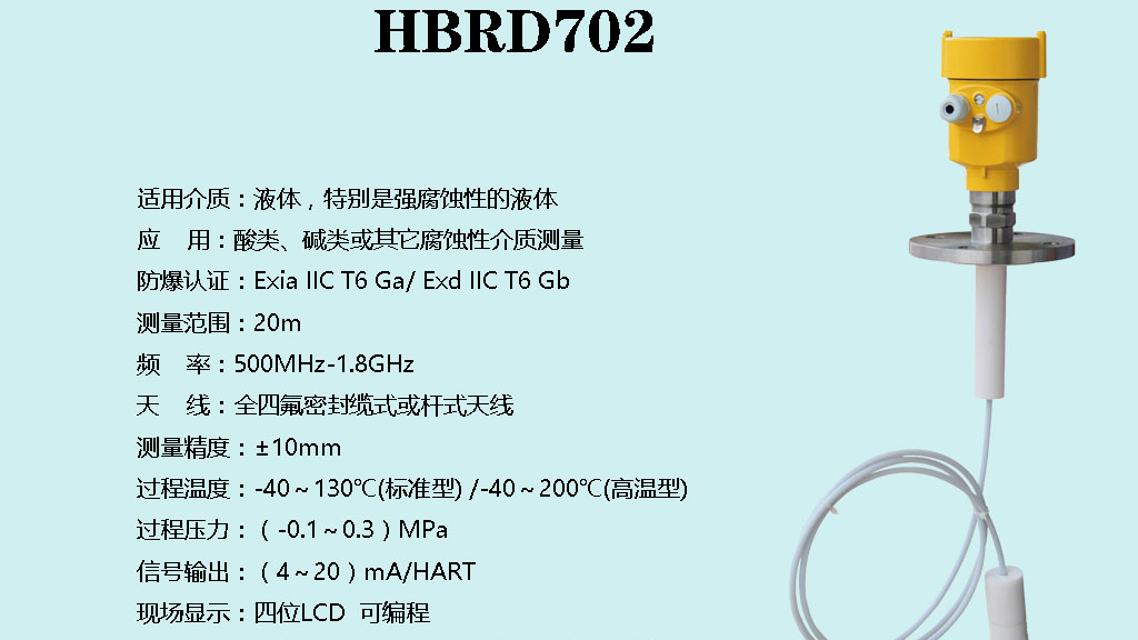 导波雷达由哪三种模块组成