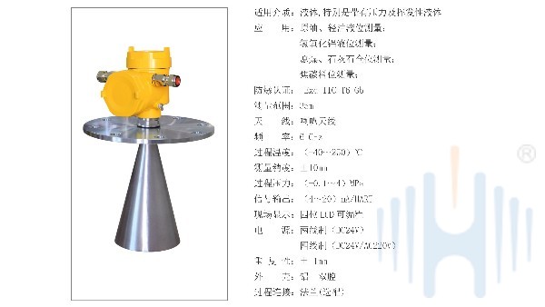 慧博新锐HBRD803智能雷达物位计选型说明书