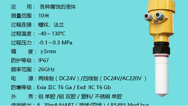 雷达液位计安装注意事项