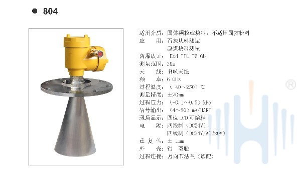 慧博新锐HBRD804双腔防爆智能雷达物位计选型说明