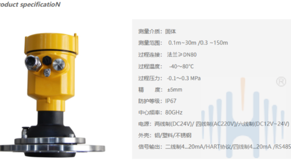 慧博新锐开拓创新；HBRD-FMW21S雷达物位计,全面助力工业4.0,让自动化更简单