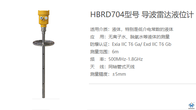 中秋前夕，分析导波雷达液位计的基本内容