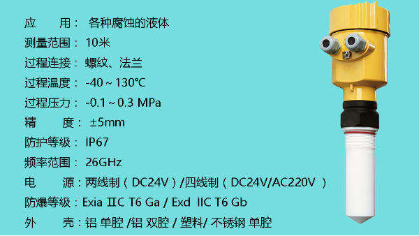 为什么选择慧博新锐高频雷达物位计