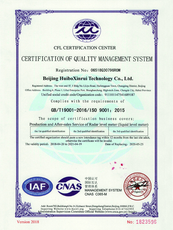ISO-9001 证书-英文版